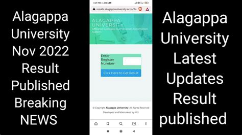 alagappa university exam result 2022.